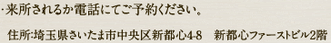 当センターでは企業・機関・施設からのカウンセリング・メンタルヘルスの委託業務も行っております。